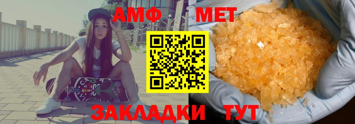 Amphetamine  Вход с VPN  Аша  Амфетамин 97% 