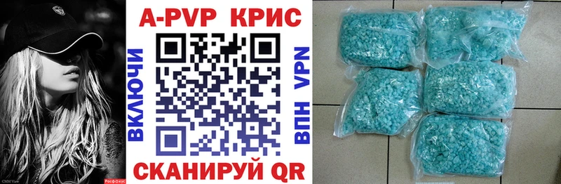APVP СК КРИС  Аша 