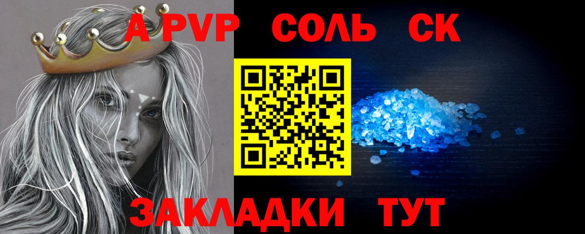 Alpha PVP СК КРИС  APVP СК  Аша  A PVP СК КРИС  Вход с VPN 