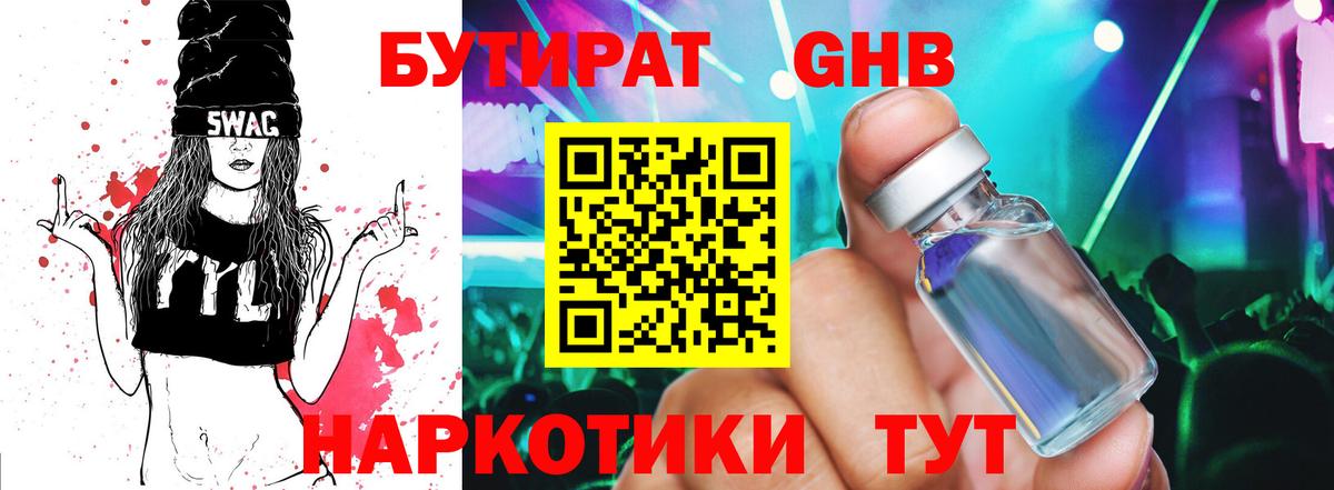 Бутират BDO 33% Аша