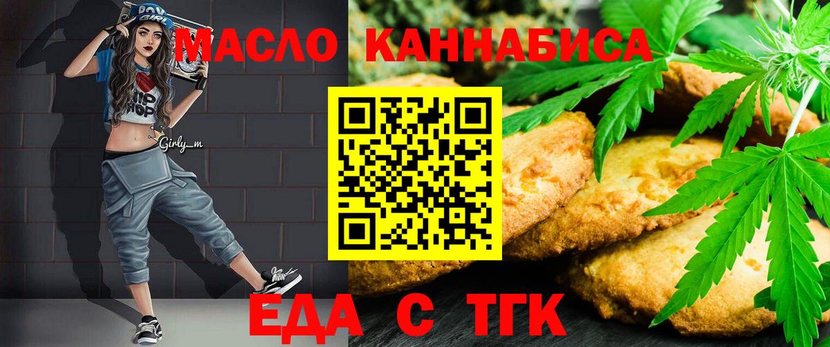 Аша  Canna-Cookies конопля  Вход с VPN 