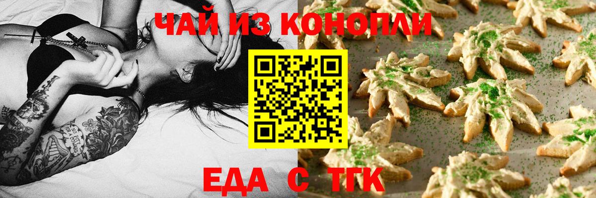 Canna-Cookies конопля Аша