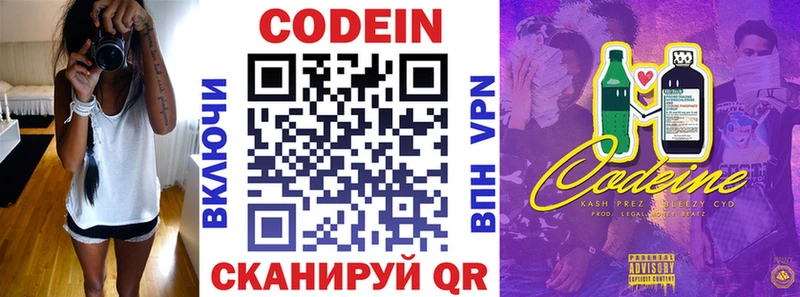 наркота  Аша  Кодеиновый сироп Lean напиток Lean (лин) 