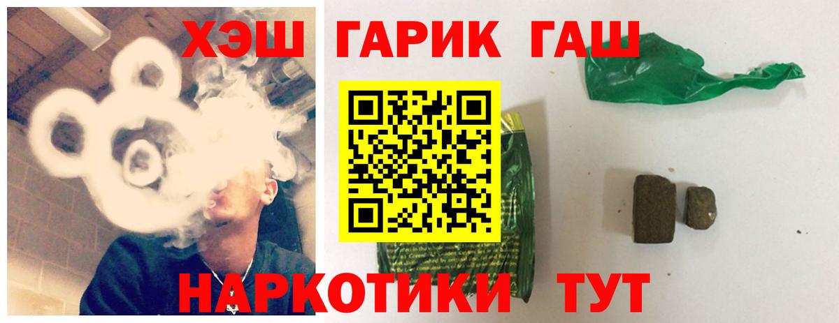 Гашиш Изолятор Аша