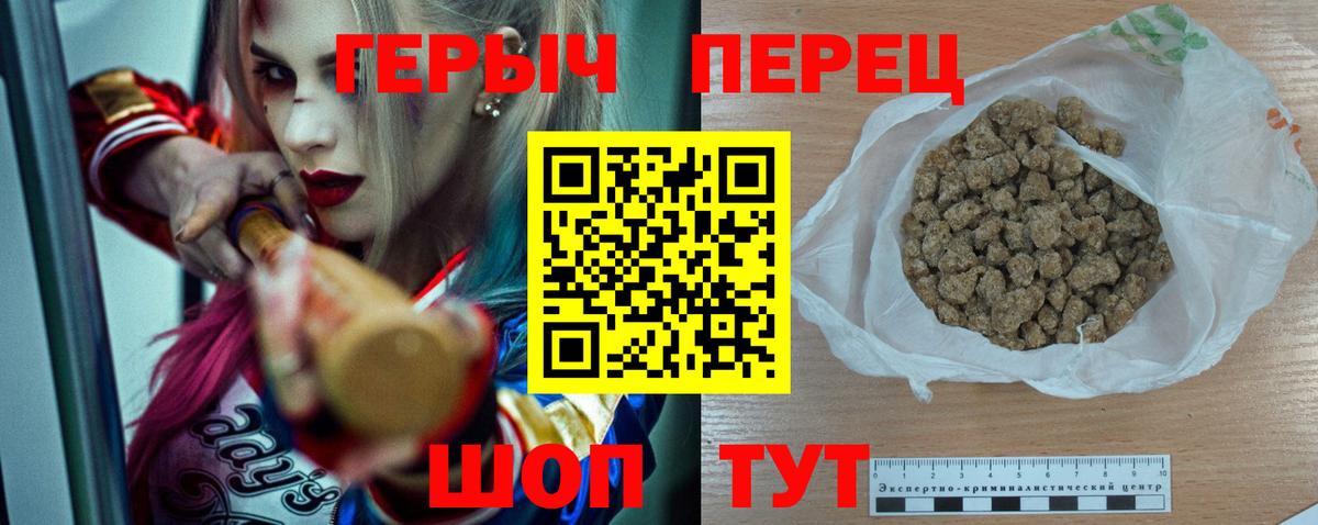 ГЕРОИН гречка Аша