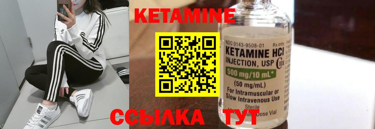 КЕТАМИН VHQ  Вход с VPN  КЕТАМИН ketamine  Аша 