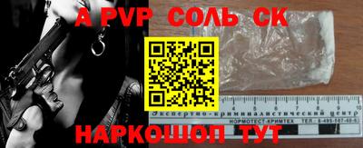 спайс Малоярославец