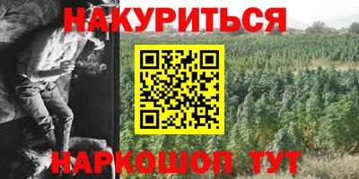 гашишное масло Бийск