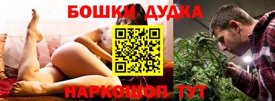 гашишное масло Бийск