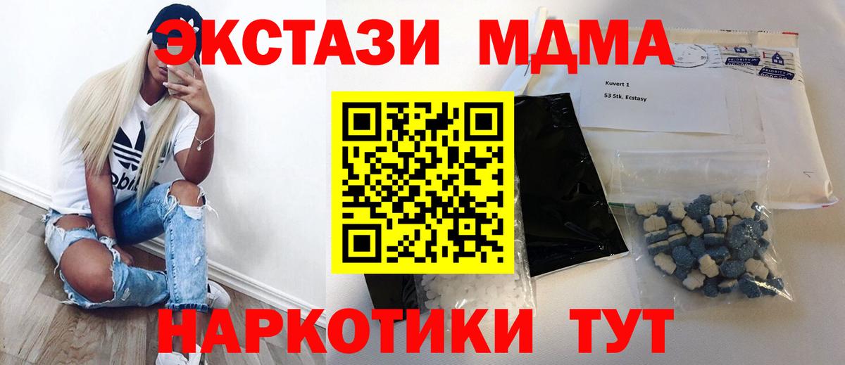 МДМА молли  Аша  MDMA кристаллы 