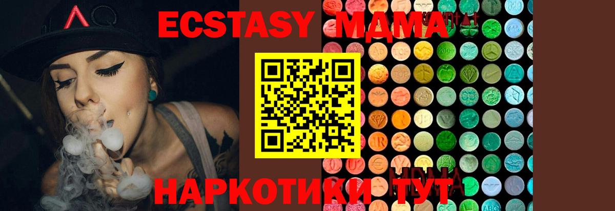 MDMA Molly  Вход с VPN  МДМА VHQ  Аша 
