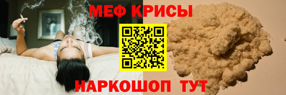 МЯУ-МЯУ 4 MMC  МЯУ-МЯУ  Мефедрон mephedrone  кракен рабочий сайт  Аша 