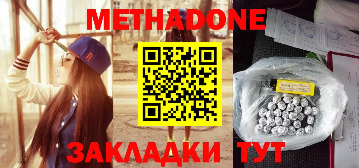 МЕТАДОН VHQ Аша