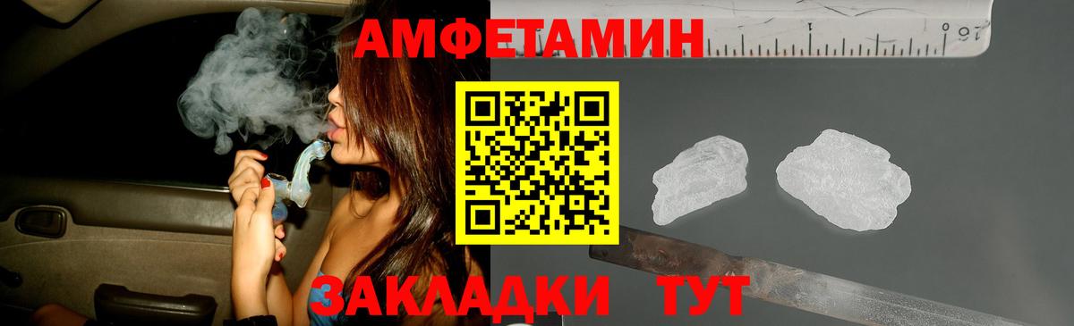 МЕТАМФЕТАМИН Декстрометамфетамин 99.9%  Вход с VPN  Аша 