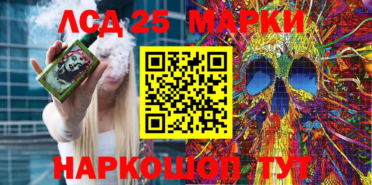 Марки N-bome 1,8мг Аша