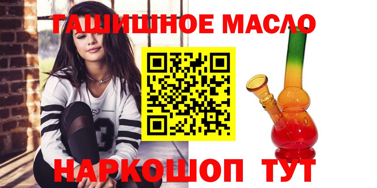 ТГК гашишное масло Аша